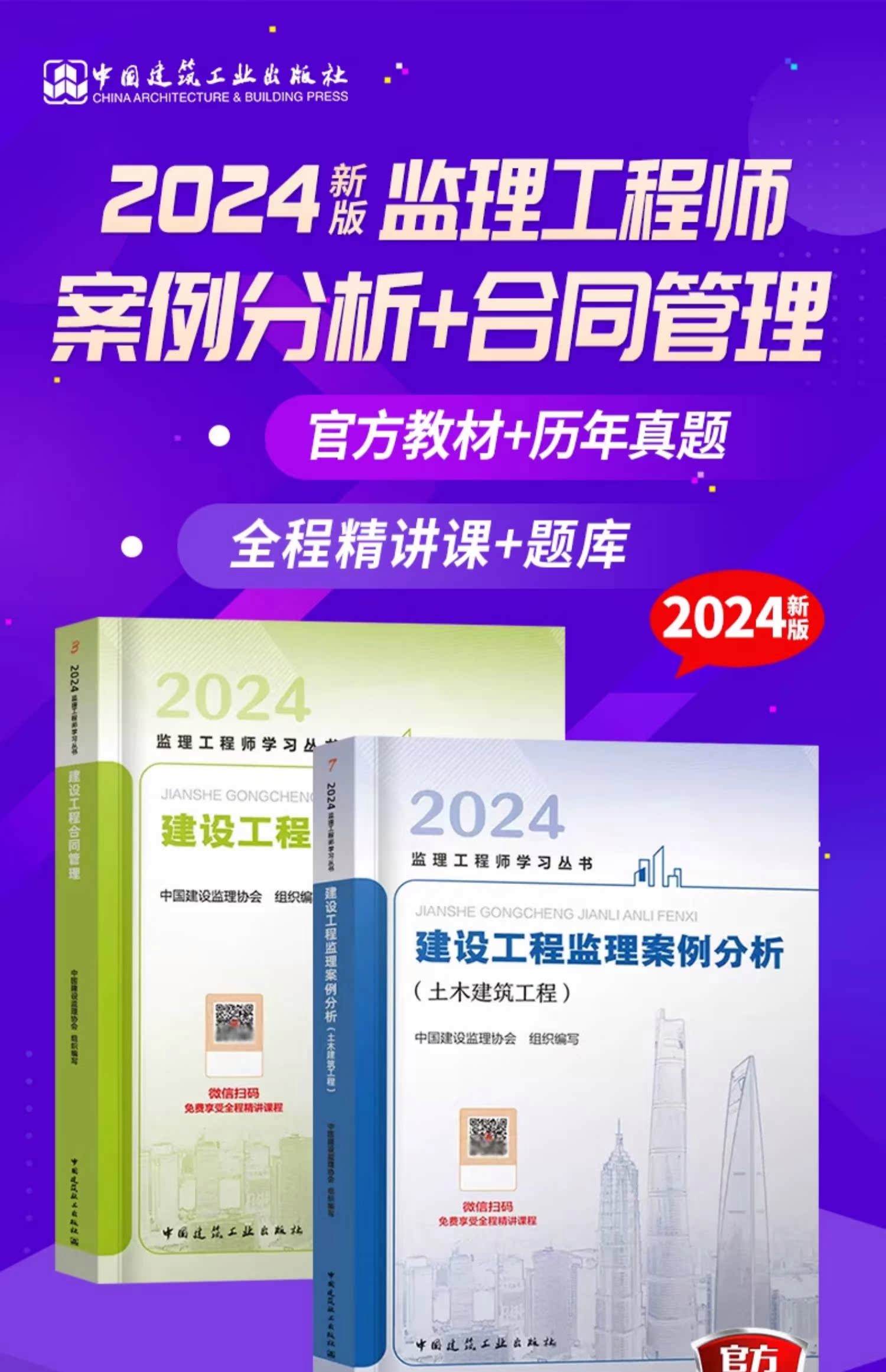 2018監理工程師教材,2018年監理工程師  第1張