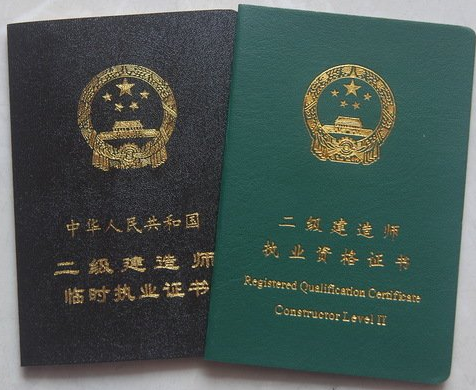 二級建造師評中級職稱二級建造師評中級職稱要多長時間  第2張