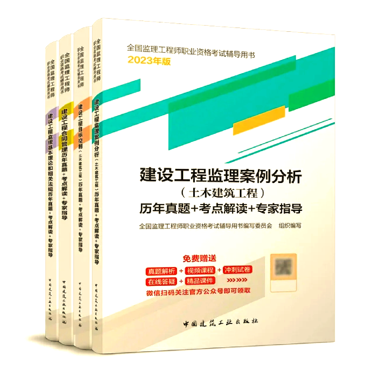 注冊監理工程師電子版教材,2021注冊監理工程師教材pdf  第1張