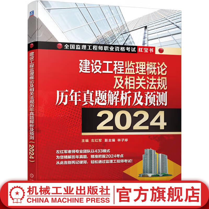 注冊監理工程師電子版教材,2021注冊監理工程師教材pdf  第2張