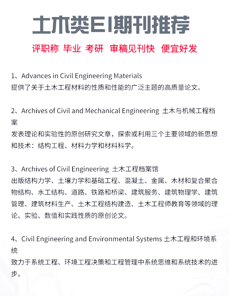 建筑工程結(jié)構(gòu)設(shè)計論文建筑結(jié)構(gòu)工程師論文  第1張