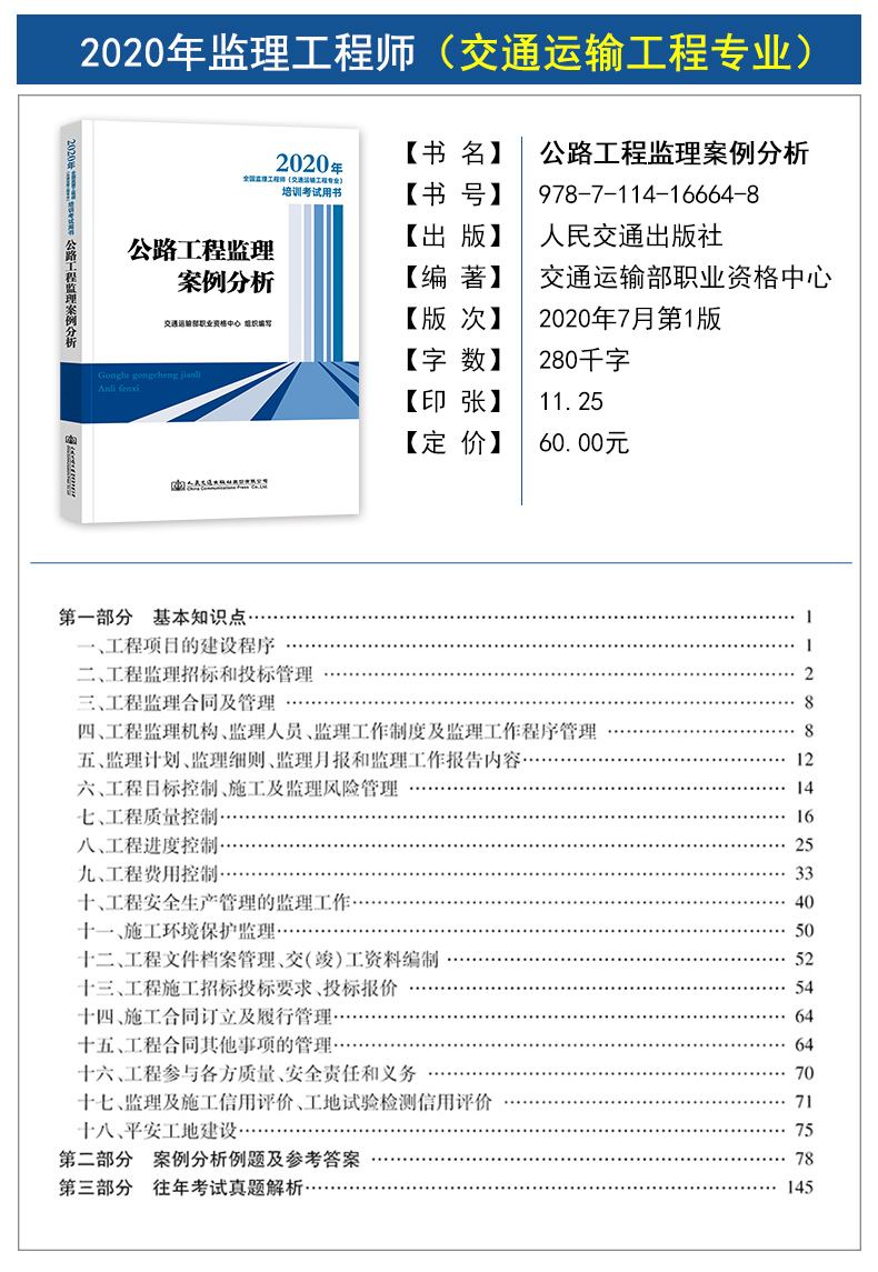 監理工程師交通運輸工程專業嗎的簡單介紹  第1張