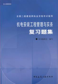 機(jī)電工程二級建造師證的簡單介紹  第2張