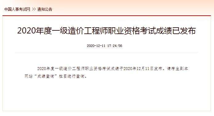 造價工程師助理都做什么工作遼寧省助理造價工程師  第2張