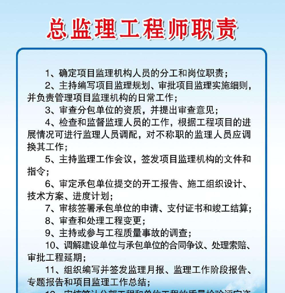 監理工程師考幾門科目,注冊總監理工程師  第1張