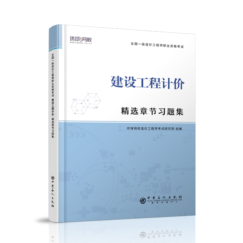 2021造價工程師教材,造價工程師教材  第2張