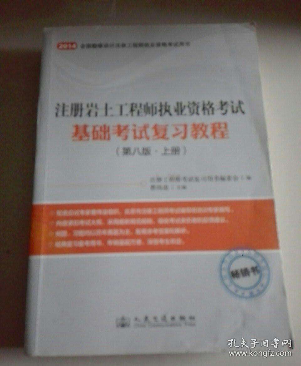 中國(guó)三大難考證書(shū),巖土工程師上岸  第2張