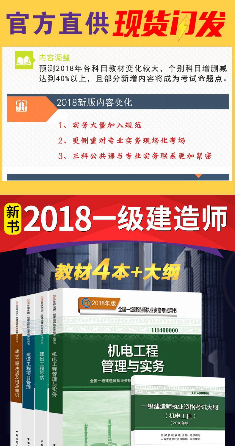 一級(jí)建造師歷年真題解析視頻的簡單介紹  第2張