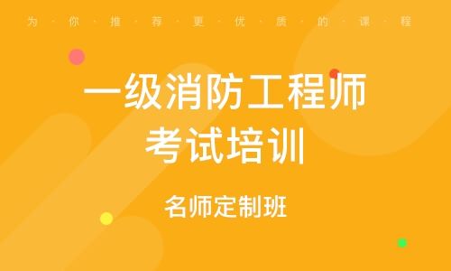 包含消防工程師證考試報名網站的詞條  第2張