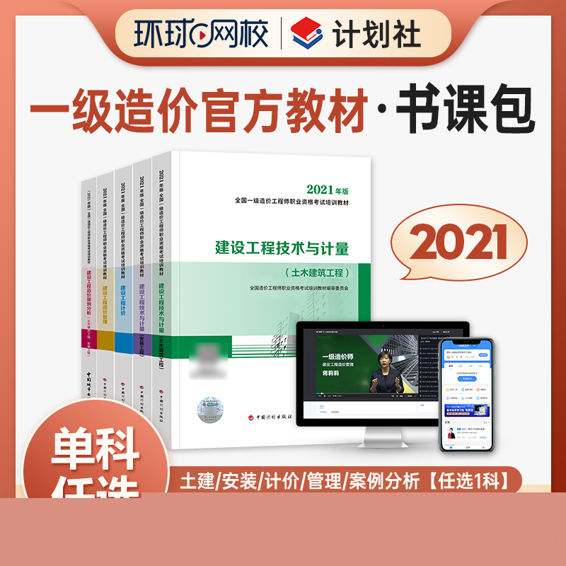 一級造價案例考試心得,造價工程師安裝備考  第1張