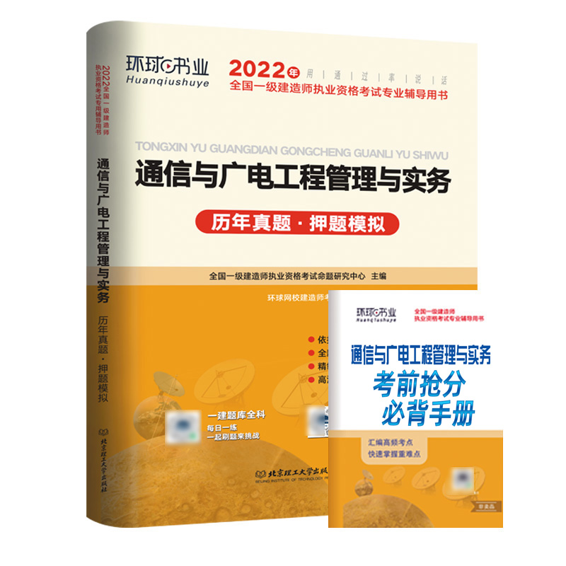 通信與廣電一級(jí)建造師教材的簡(jiǎn)單介紹  第2張