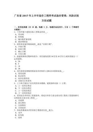 2018年造價工程師2018年造價工程師放水  第1張