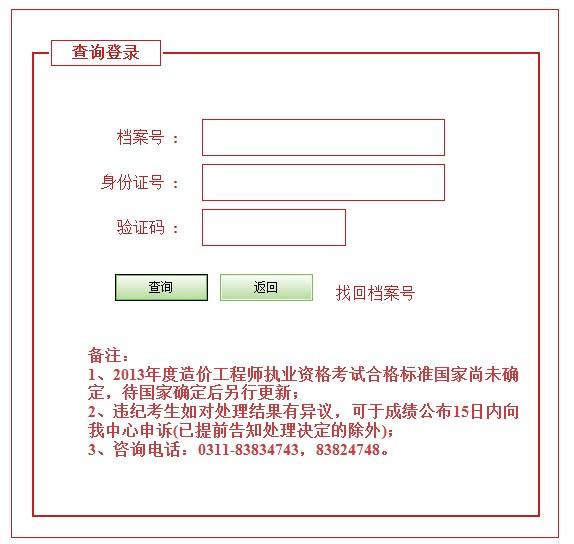 中業(yè)教育造價工程師,中職工程造價專業(yè)課程  第1張