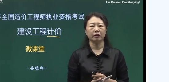 中業(yè)教育造價工程師,中職工程造價專業(yè)課程  第2張