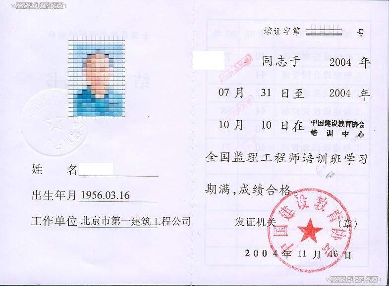 關于注冊監理工程師合格標準的信息  第2張