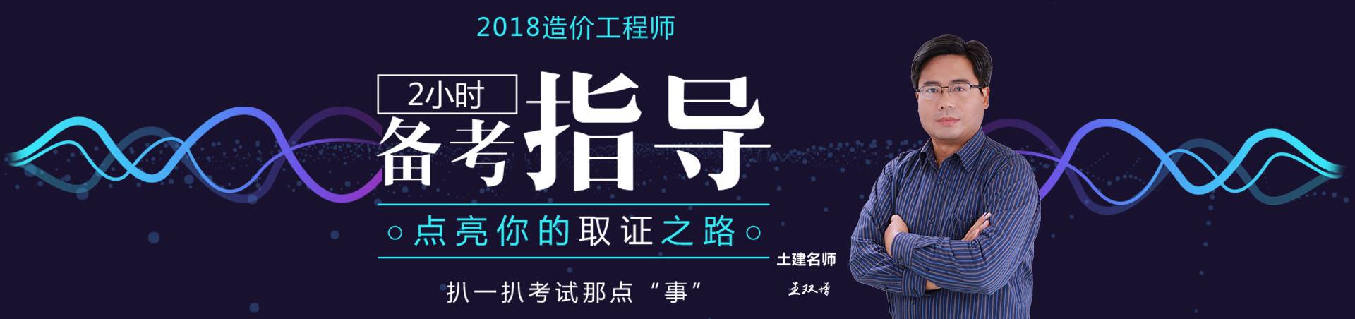 自學(xué)造價工程師自學(xué)造價怎么入手  第2張