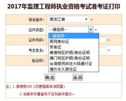 關(guān)于湖北監(jiān)理工程師準考證打印的信息  第2張