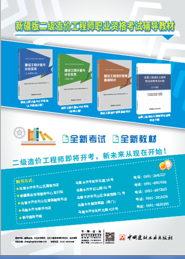 中國造價工程師協會網的簡單介紹  第1張