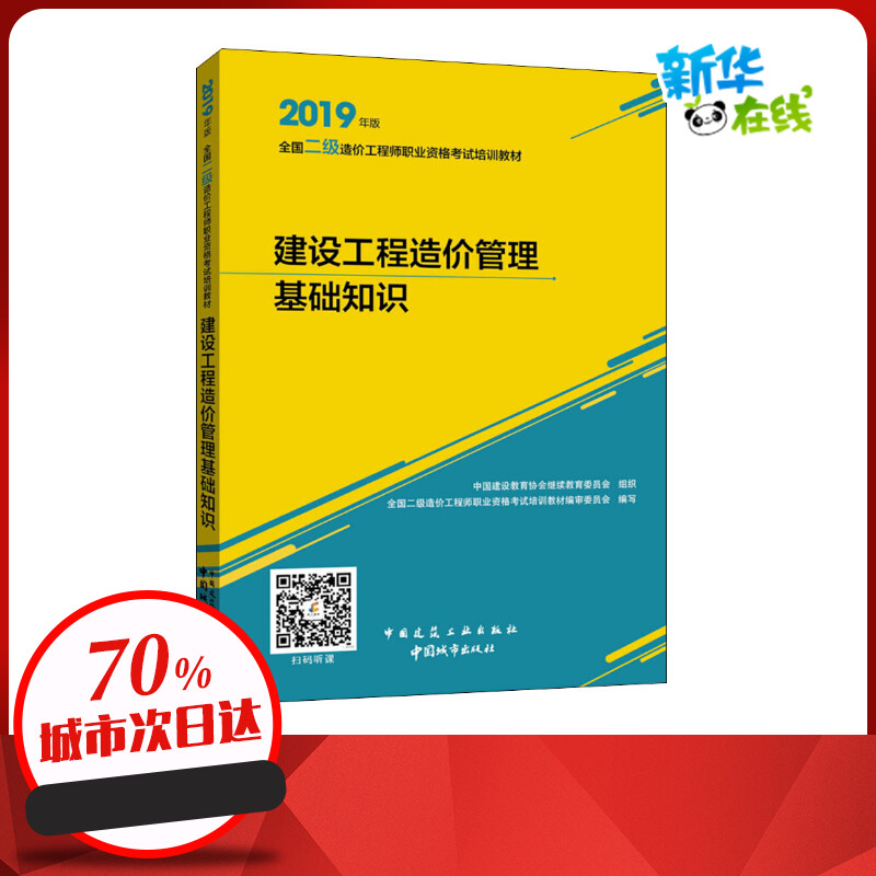 中國造價工程師協會網的簡單介紹  第2張