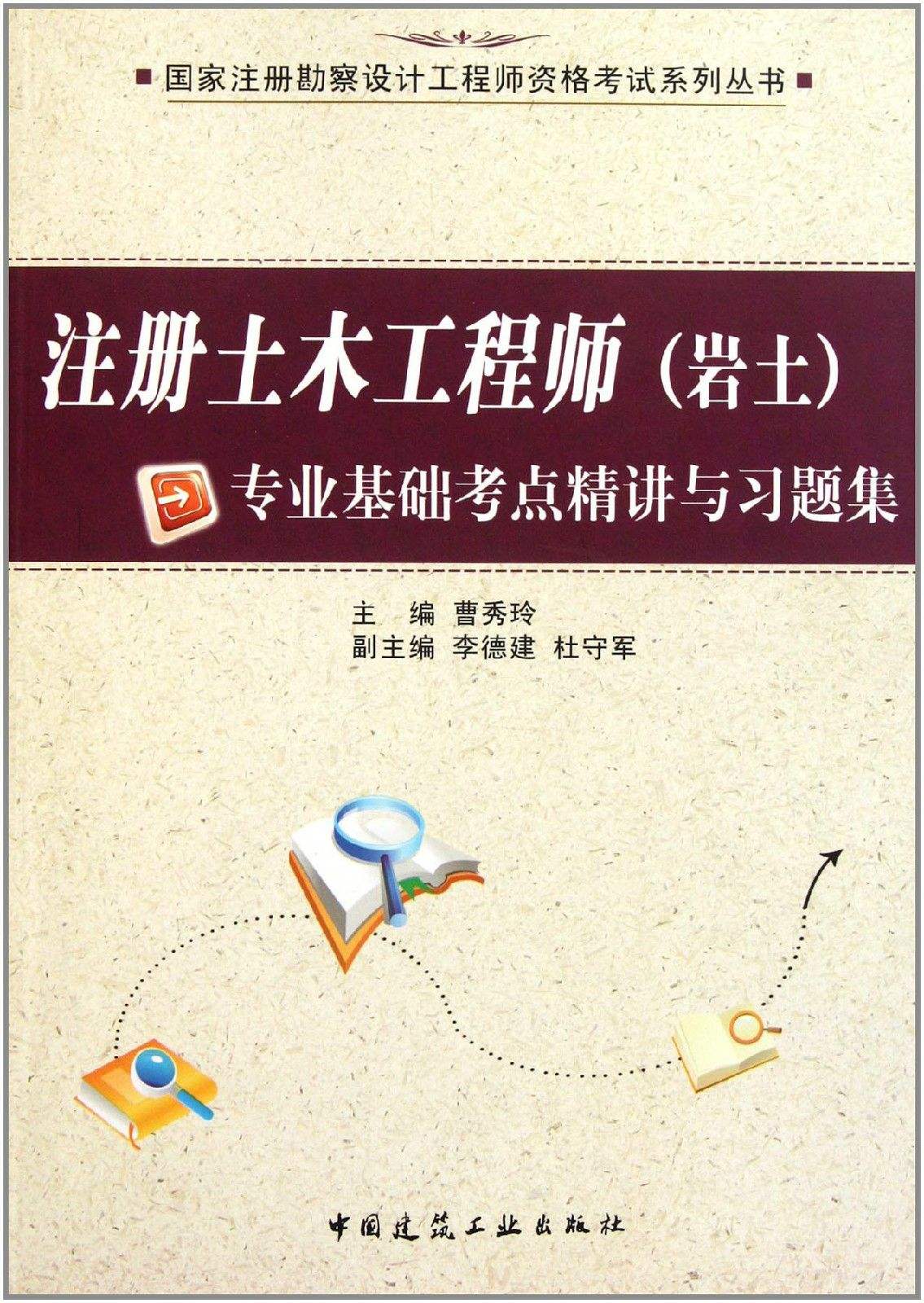 巖土工程師在什么城市就業(yè)的簡單介紹  第1張