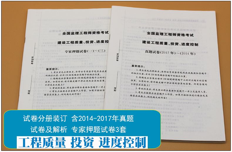 注冊監理工程師考試歷年真題,土建注冊監理工程師考試歷年真題  第2張