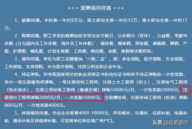 注冊造價工程師專業分類注冊造價師工程師 第7張 注冊造價工程師專業分類注冊造價師工程師 第7張