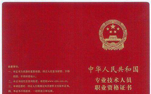 一級建造師證報考資格的簡單介紹  第2張