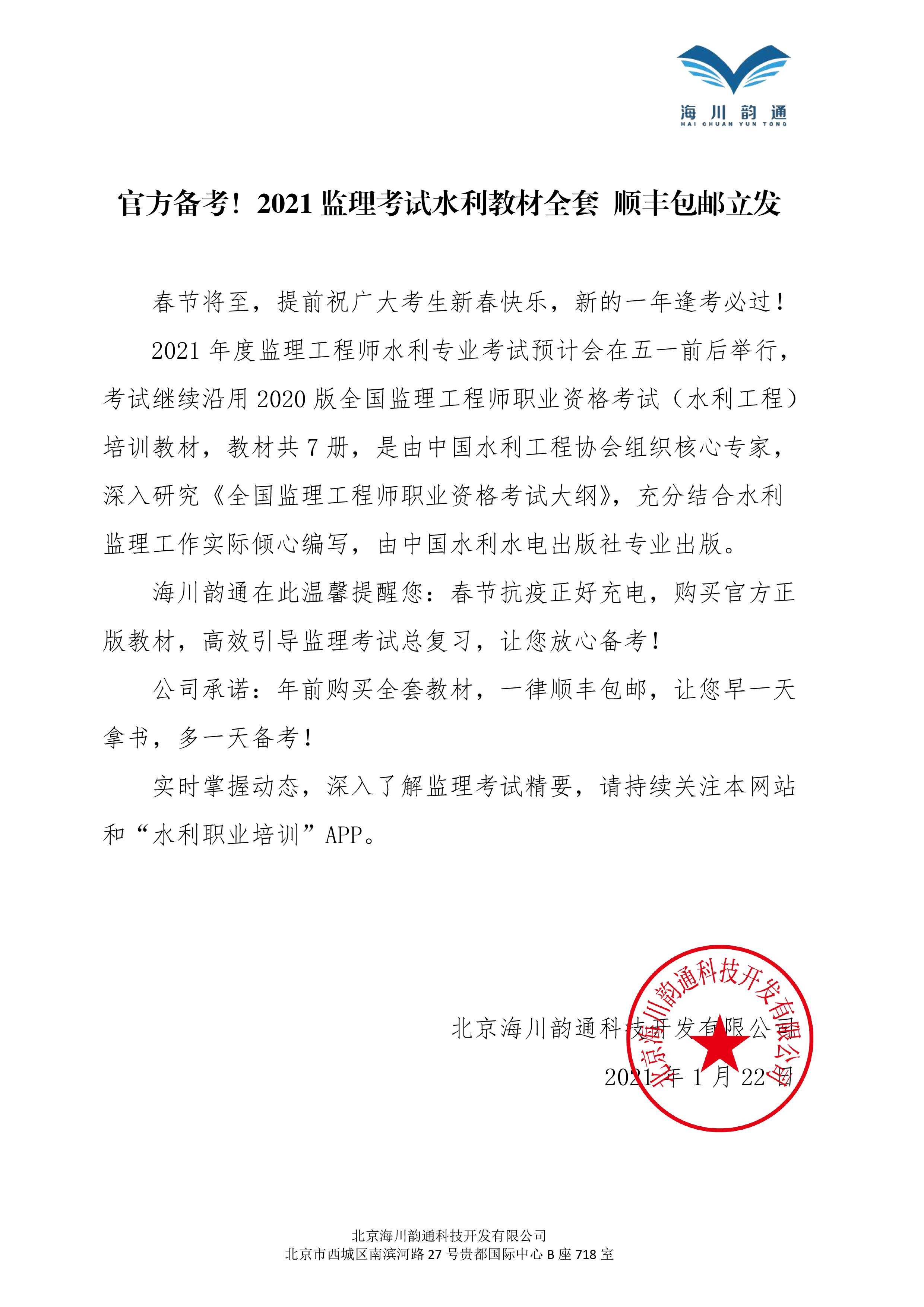包含安陽專業(yè)監(jiān)理工程師招聘信息的詞條  第1張