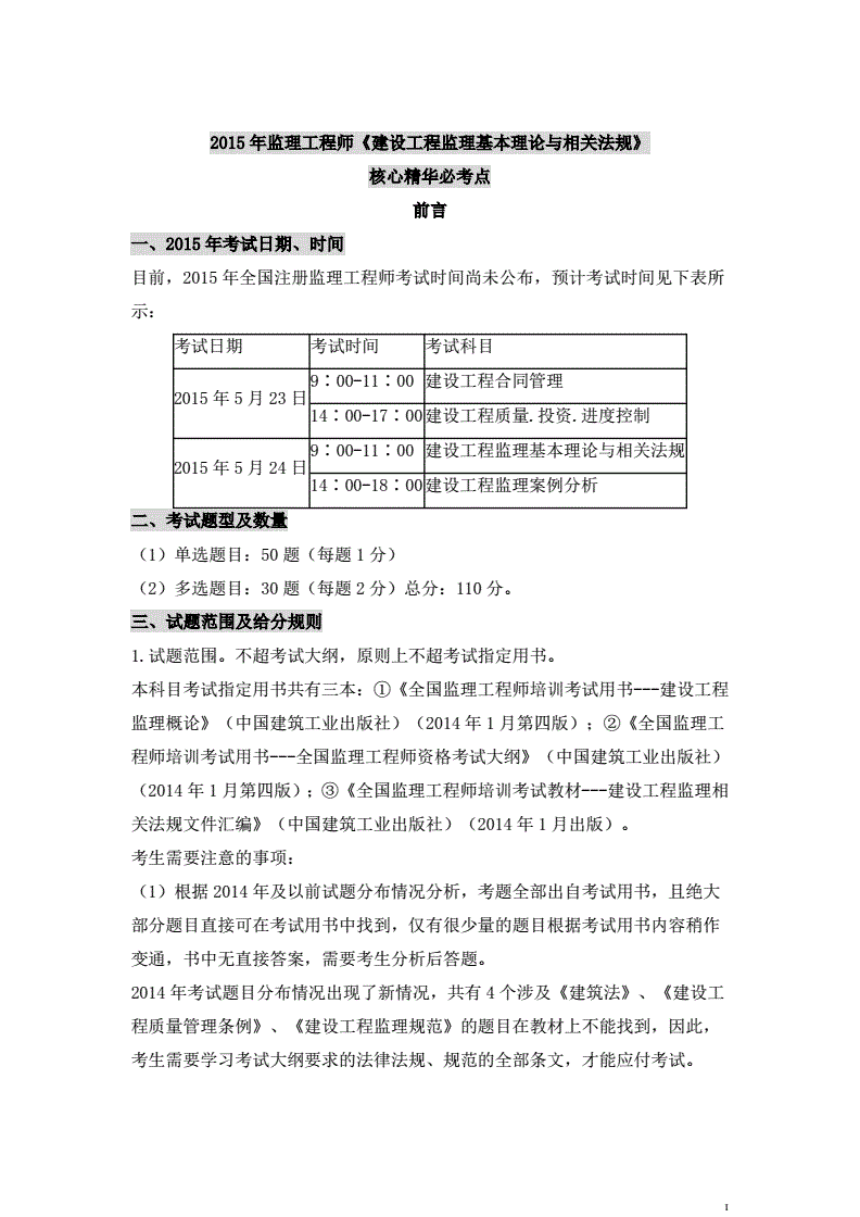 2015年浙江省職稱英語證書去哪里領2015年浙江省監理工程師  第1張