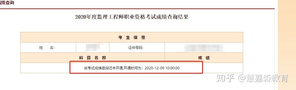河南監理工程師成績查詢時間的簡單介紹  第1張
