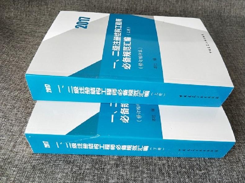 二級結(jié)構(gòu)工程師報考條件及時間,二級結(jié)構(gòu)工程師是全國執(zhí)業(yè)嗎  第1張