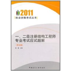 二級結(jié)構(gòu)工程師報考條件及時間,二級結(jié)構(gòu)工程師是全國執(zhí)業(yè)嗎  第2張