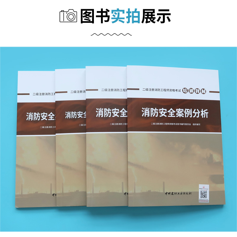 消防工程師先考二級(jí)還是一級(jí)二級(jí)消防工程師教材哪個(gè)好  第2張