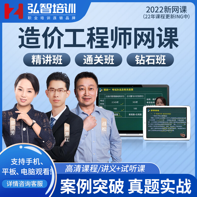 一級造價工程師網課造價工程師網課  第1張