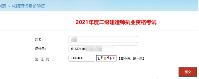 零基礎考二建有多難,二級建造師合格  第2張