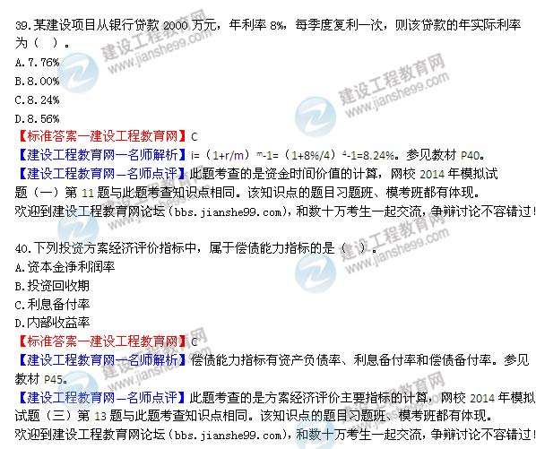 專業(yè)監(jiān)理工程師證辦個多少錢,2014專業(yè)監(jiān)理工程師  第2張