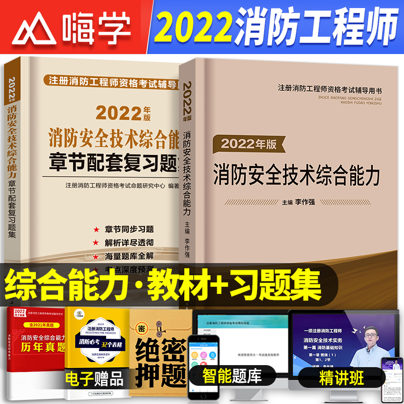 一級(jí)消防工程師證可以掛多少錢一級(jí)消防工程師很難考么  第1張