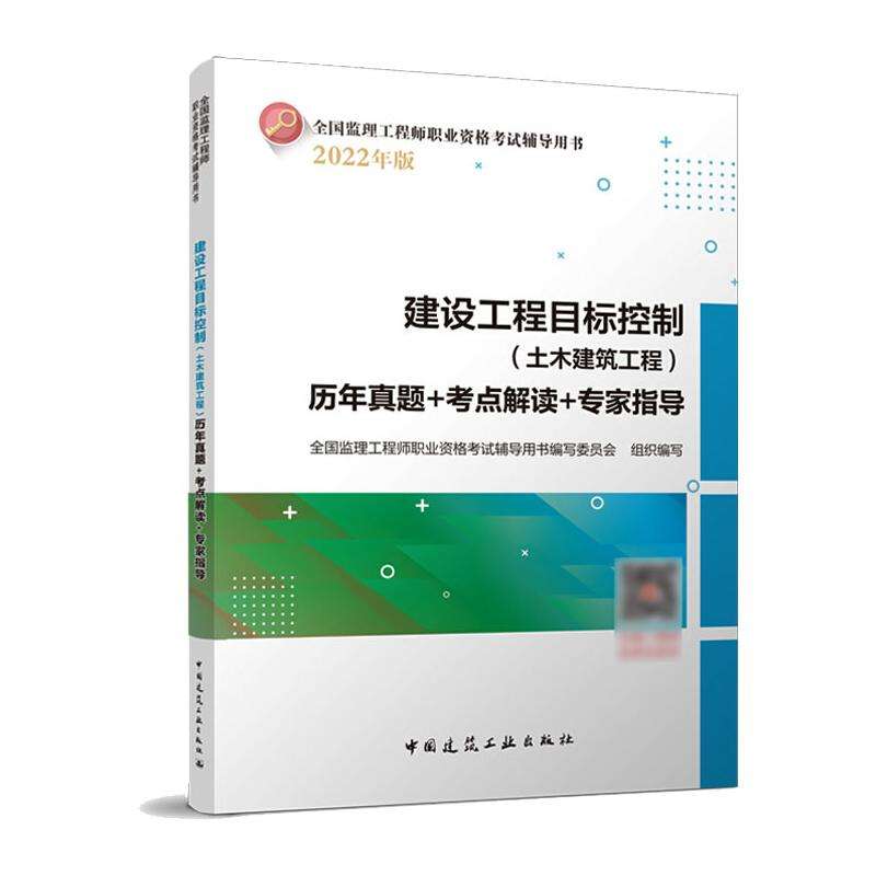 注冊(cè)監(jiān)理工程師考試科目及分?jǐn)?shù),監(jiān)理工程師7本書(shū)怎么劃分  第2張