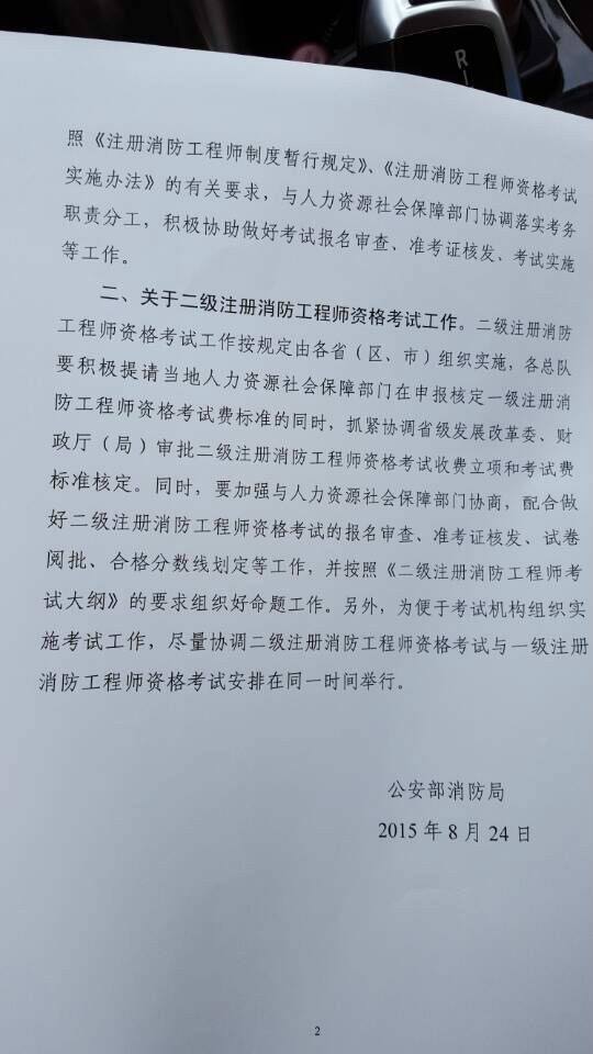 消防工程師考試難嗎,一級消防工程師考試難嗎  第1張