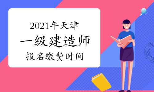 一級建造師發(fā)證時(shí)間,一級建造師發(fā)證機(jī)關(guān)是哪里  第1張