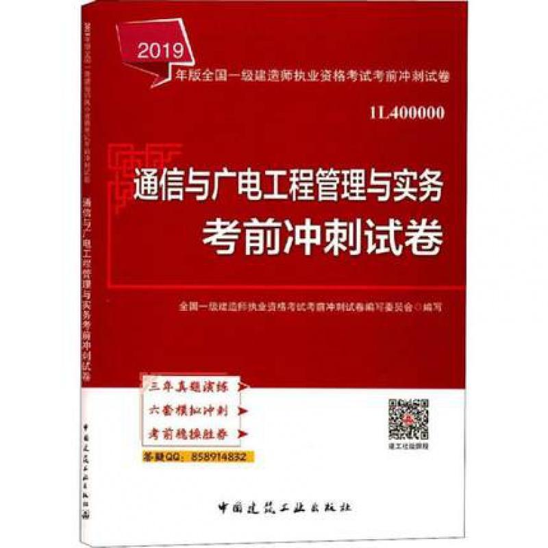 一建證掛出去一年多少錢通信工程一級建造師  第1張