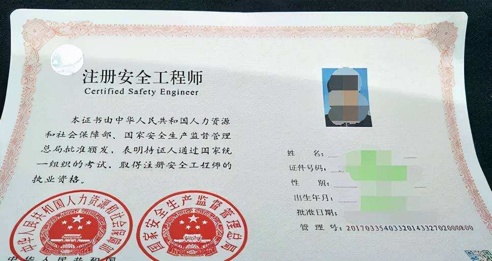 注冊安全工程師恢復注冊安全工程師報名時間  第1張