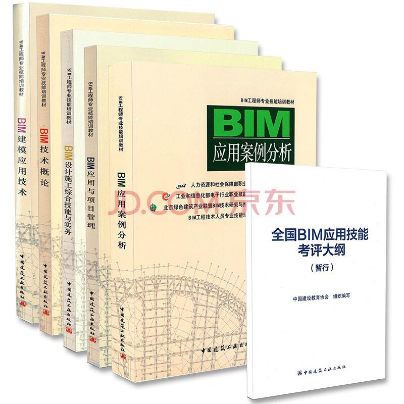 包含紹興bim工程師培訓(xùn)學(xué)校的詞條  第2張