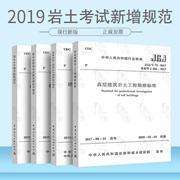 包含巖土工程師基礎(chǔ)課程會不會過期的詞條  第2張