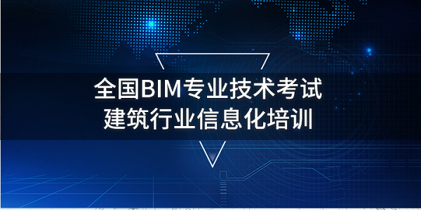 包含造價bim應用工程師有用嗎的詞條  第1張