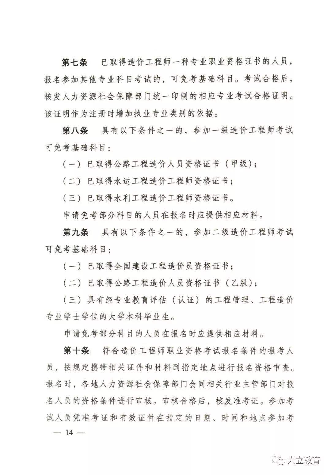 造價助力工程師,造價工程師有哪些專業  第1張