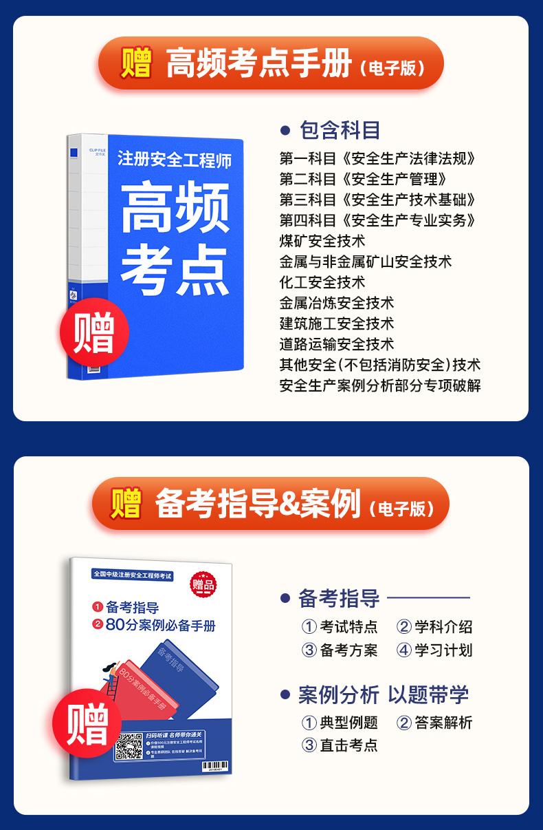 注冊安全工程師哪個網(wǎng)校好的簡單介紹  第2張