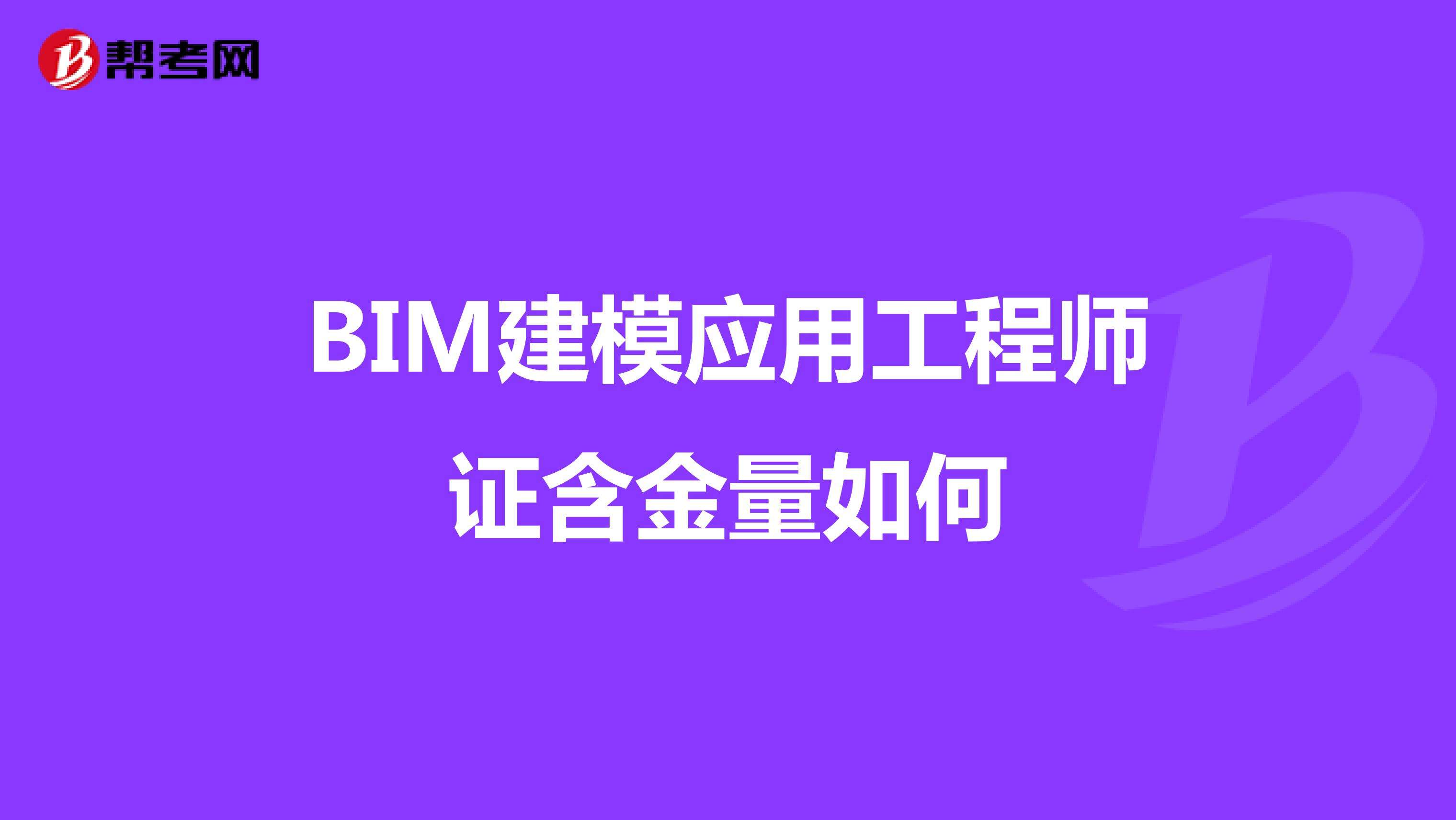 河北bim工程師培訓(xùn)機(jī)構(gòu),河北二級消防工程師培訓(xùn)機(jī)構(gòu)  第2張