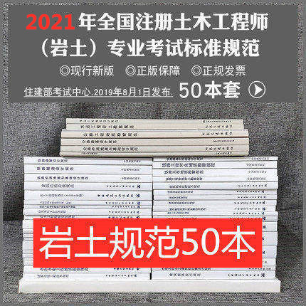 關(guān)于一級巖土工程師報考條件的信息  第1張