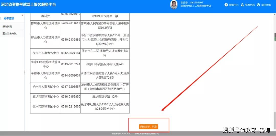 湖南二級建造師報名入口官網湖南二級建造師報名入口  第1張